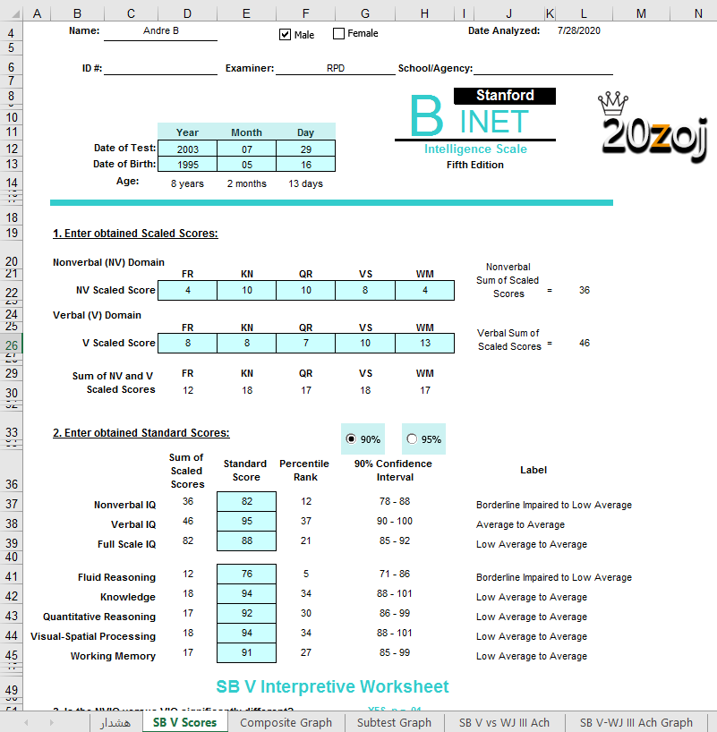 هوش استنفورد - بینه,اکسل هوش استنفورد - بینه,استنفورد - بینه,اکسل هوش,نرم افزار هوش استنفورد - بینه,اکسل Bine,Stanford–Binet Intelligence Scales Excel هوش استنفورد - بینه,اکسل هوش استنفورد - بینه,استنفورد - بینه,اکسل هوش,نرم افزار هوش استنفورد - بینه,اکسل Bine,Stanford–Binet Intelligence Scales Excel